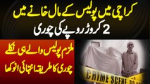 Karachi Police K Maal Khane Me 2 Crore Ki Chori - Chori Ka Anokha Tariqa - Mulzim Police Wale Nikale