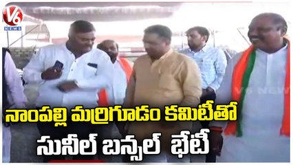 Sunil Bansal Meeting With Nampally ,Marrigudam Committee Members | Munugodu Bypoll 2022 | V6News