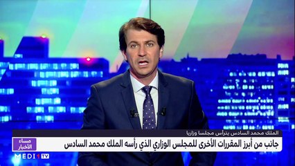 مساء الأخبار - المسائية 23:00 - 18/10/2022