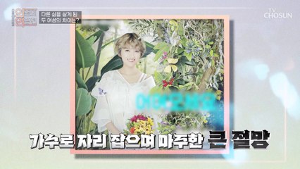 암으로 큰 절망 속 빠진 그녀를 구한 특별한 비법 TV CHOSUN 20221019 방송