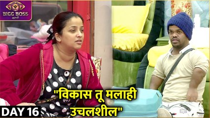 Bigg Boss Marathi S4 | 18th Oct Episode Highlights | "विकास तू मलाही उचलशील" | Colors Marathi
