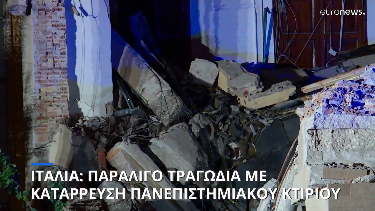Ιταλία: Παραλίγο τραγωδία από κατάρρευση πανεπι...