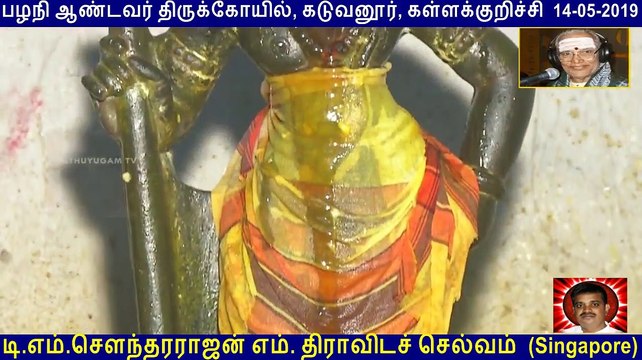 T. M. SOUNDARARAJAN LEGEND & M. S. VISWANATHAN LEGEND VOL 3