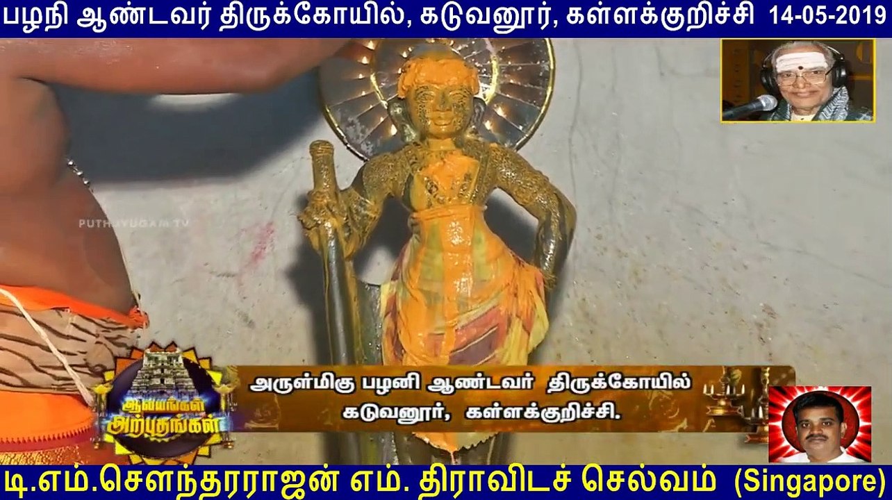 T. M. SOUNDARARAJAN LEGEND  &  M. S. VISWANATHAN  LEGEND VOL 5