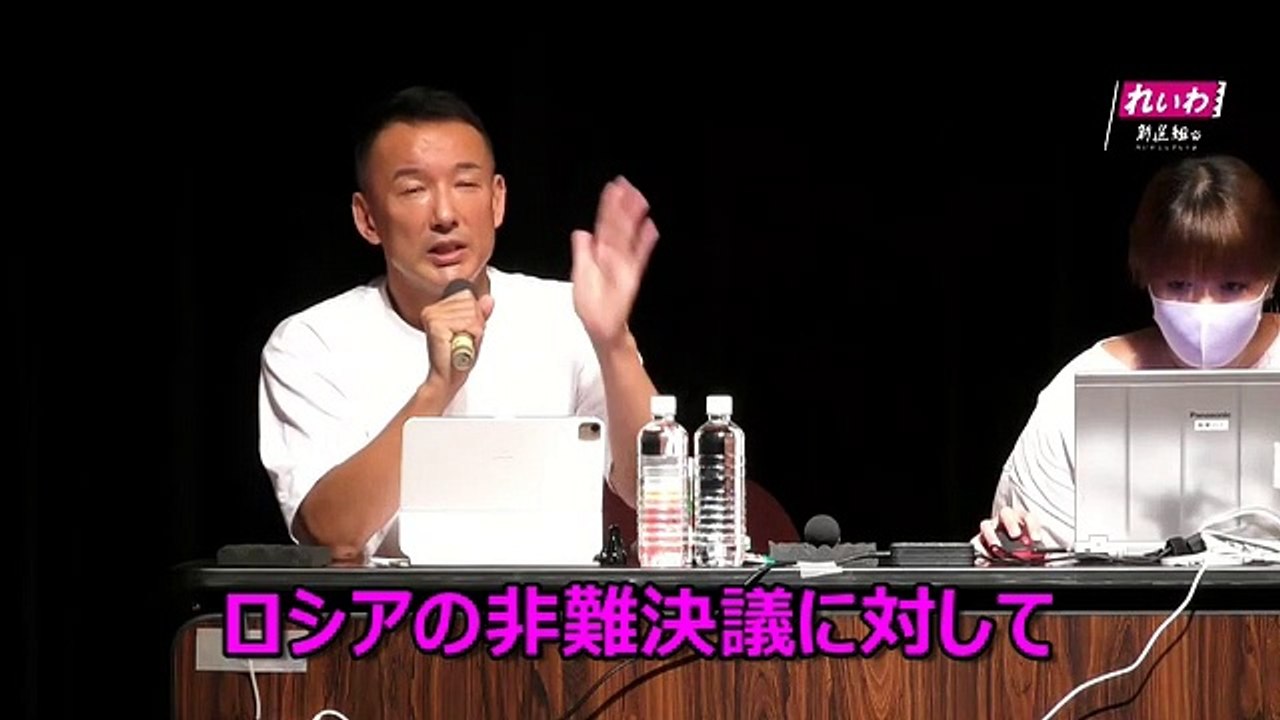 山本太郎「日本は中立を貫いて外交努力を続けるべき」