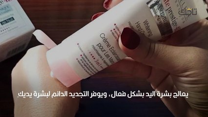 كريم ايفلين لليدين- مميزاته وفوائده واستخدامه