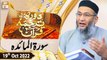 Daura e Tarjuma e Quran - Shuja Uddin Sheikh - 19th October 2022 - ARY Qtv