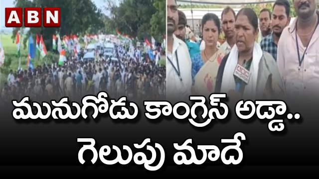 మునుగోడు కాంగ్రెస్ అడ్డా .. గెలుపు మాదే : సీతక్క || ABN Telugu