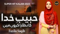 Habib e Khuda Ka Nazara Karon Mai | Naat | Fazila Saqib | HD Video | Labaik Labaik