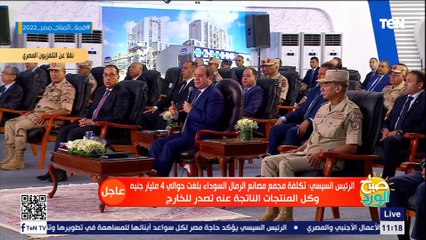 السيسي عن "مشروع الرمال السوداء": ما عندناش وقت ولا فرصة نضيعها