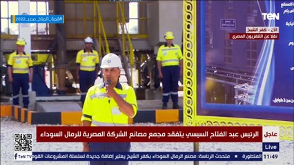 جولة تفقدية للرئيس السيسي في مشروع الرمال السوداء بمدينة البرلس بمحافظة كفر الشيخ