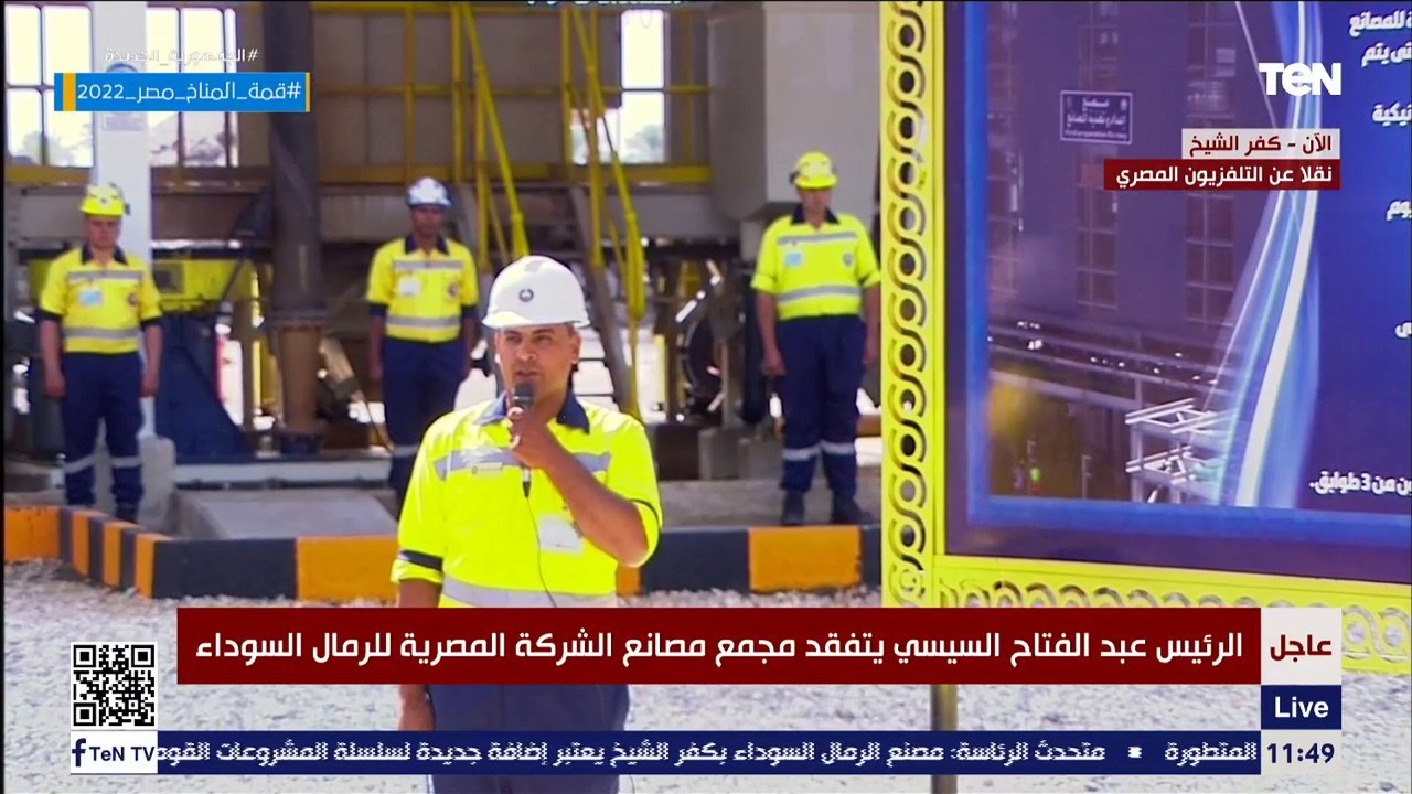 جولة تفقدية للرئيس السيسي في مشروع الرمال السوداء بمدينة البرلس بمحافظة كفر الشيخ