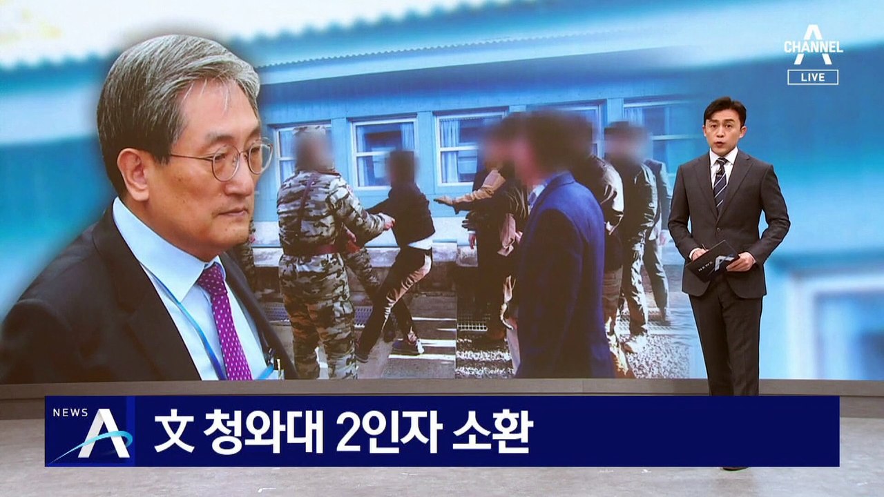 검찰, ‘文 청와대 2인자’ 노영민 소환 조사