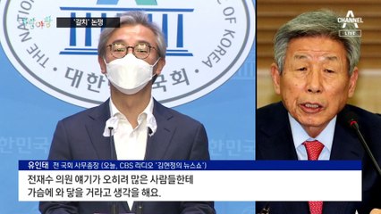 [여랑야랑]갈치 정치? 대왕 갈치? 갈치 논쟁 / 다시 조국 공방