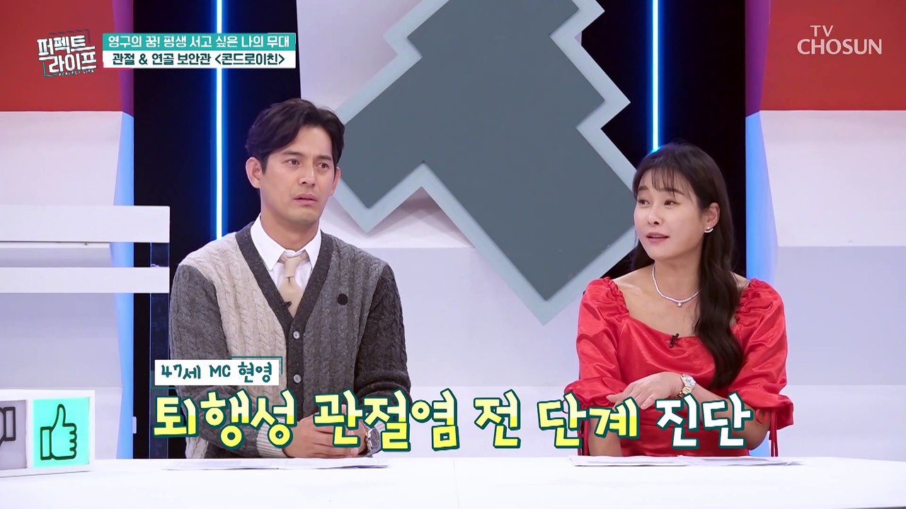 급증하는 젊은 관절염 환자 관절나이 자가진단으로 체크하자 TV CHOSUN 20221...