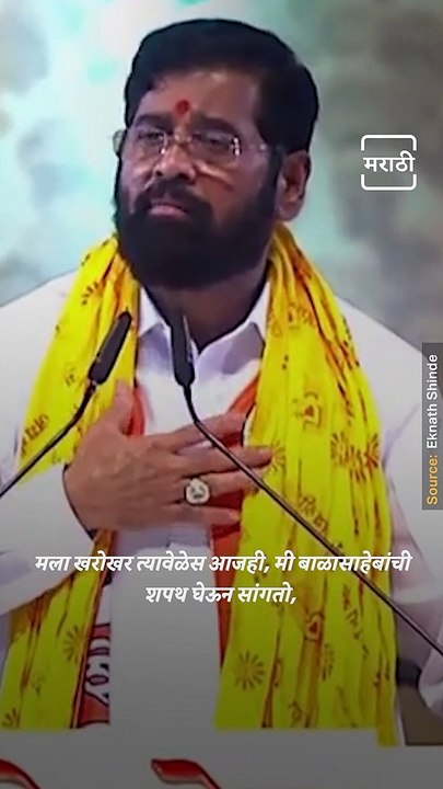 Watch : Uddhav Thackeray And CM Eknath Shinde Criticise Each Other Over Anand Dighe