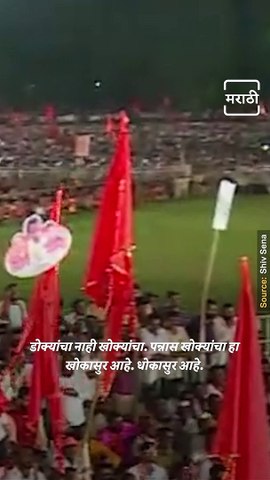Watch: Few Important Points Of Uddhav Thackeray's Dasara Melava Speech