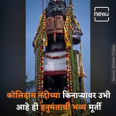 37 Feet Hanuman Statue Installed On The Back Of Kollidam River At Melur in Srirangam