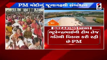 ગુજરાતનો વિકાસ દરેક ક્ષેત્રમાં તેજ ગતિએ - PM મોદી