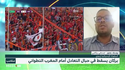 نتائج الجولة الخامسة من البطولة الاحترافية - 18/10/2022
