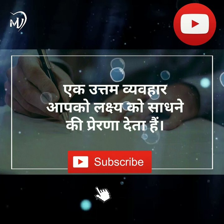 The Power of Positive Thinking & Thoughts in hindi #shorts #mvsmc #motivation #500subs ‎@YouTube 