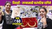 लग्नासाठी पारंपरिक दागिने फक्त ६० रुपयांपासून | Bridal Jewellery shopping | Dadar Jewellery Market