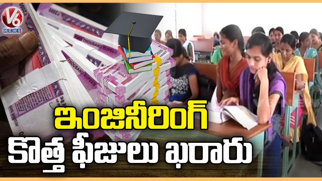 Engineering Course Fees Increased In Telangana State V6 News