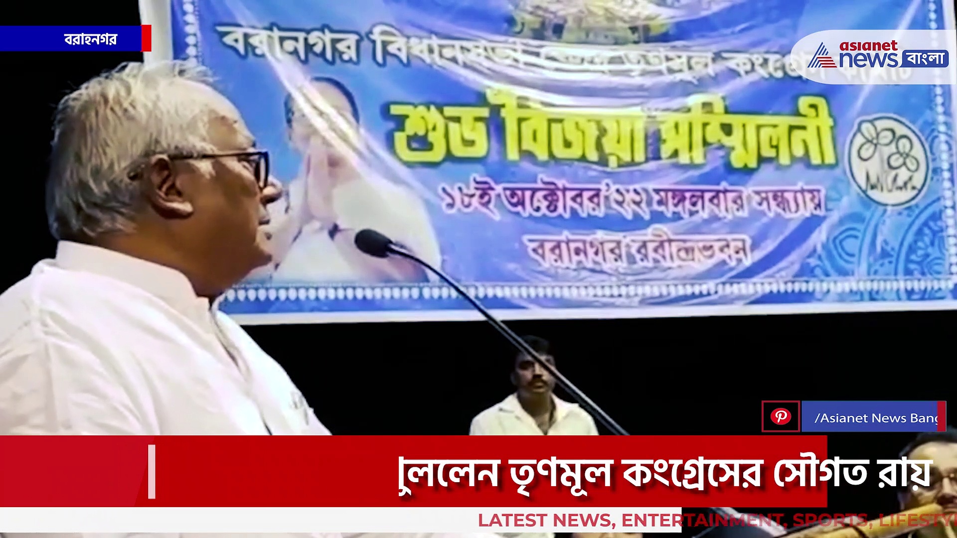 Saugata Roy : 'তৃণমূলের দু’একটা লোক চুরি করেছে, তবে বেশিরভাগটাই ভাল' মন্তব্য সৌগত রায়ের