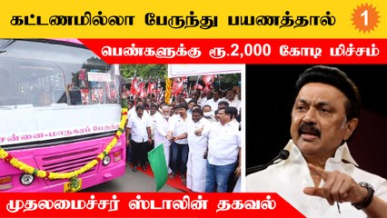 புதிய திட்டங்களை அறிவித்த முதலமைச்சர் ஸ்டாலின்