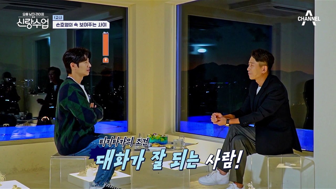 정신과 의사 재진이 말하는 '피해야 하는' 결혼 상대! (feat. 뜨끔 호영)