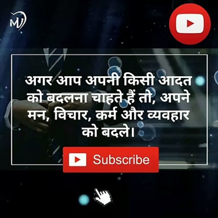 The Power of Positive Thinking & Thoughts in hindi #shorts #mvsmc #motivation #500subs ‎@YouTube 