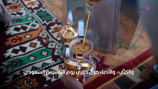 عبارات تهنئة في ذكرى يوم التأسيس السعودي 22 فبراير