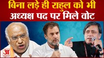 congress election: कांग्रेसी नेता पर्चे पर लिख आए राहुल गांधी जबकि वोट करना था खड़गे या थरूर को