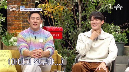 깔끔보이 태환, 누나에게 잔소리 하다 다른 쪽 다리도 다칠 위기에 처하는데..(ㅋㅋ)