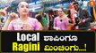 Ragini Dwivedi : ದೀಪಾವಳಿಗೆ ಭರ್ಜರಿ ಶಾಪಿಂಗ್ ಮಾಡಿದ ರಾಗಿಣಿ | *Sandalwood | OneIndia Kannada