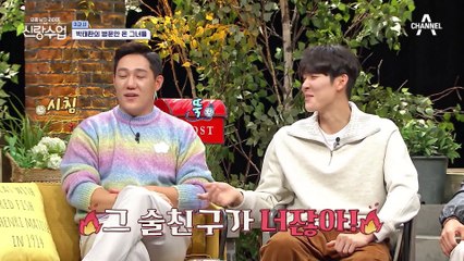 ☆서프라이즈☆ 태환을 위해 준비한 조카즈의 깜짝 생일 파티!