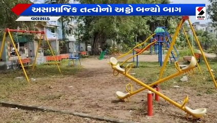 રાખોડિયા તળાવ ગાર્ડન કેમ બન્યો અસામાજીક તત્વોનો અડ્ડો, જુઓ આ વિડીયોમાં