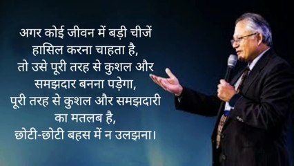 शिव खेरा जी के अनमोल विचार ..