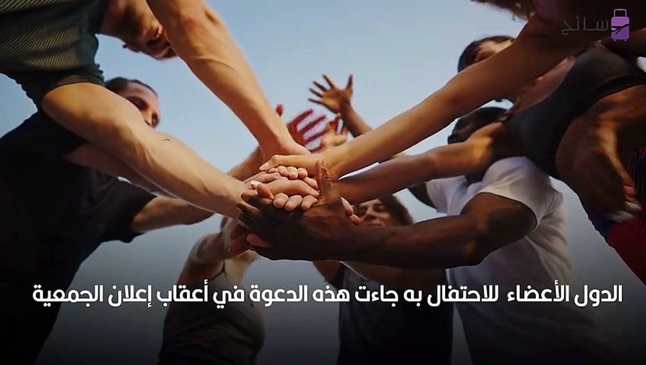 يوم التسامح