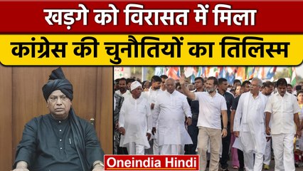 Mallikarjun kharge बने नए अध्यक्ष, मिला Congress की चुनौतियों का पहाड़ | वनइंडिया हिंदी |*News