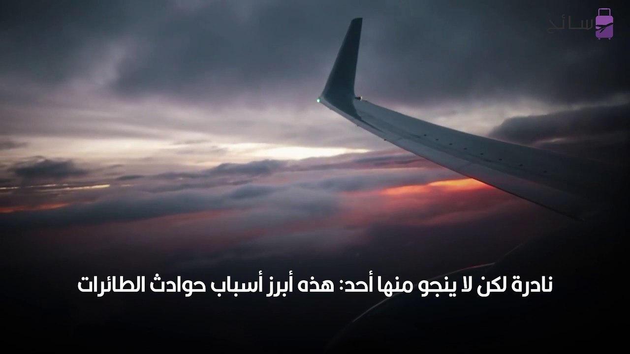 حوادث طيرات