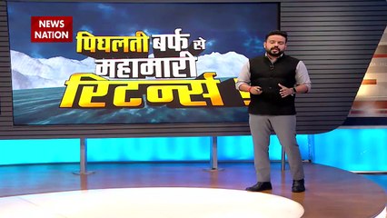 Скачать видео: Lakh Take Ki Baat : Arctic ग्लेशियर में दबे हजारों वायरस | Global Warming |