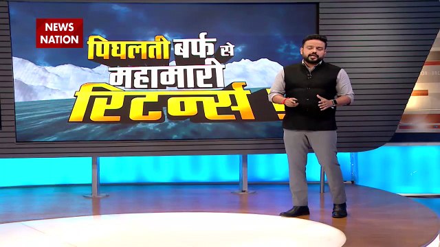 Lakh Take Ki Baat : Arctic ग्लेशियर में दबे हजारों वायरस | Global Warming |
