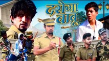 Daroga Babu  ||  Bhojpuri comedy video  || Bhojpuri funny video 