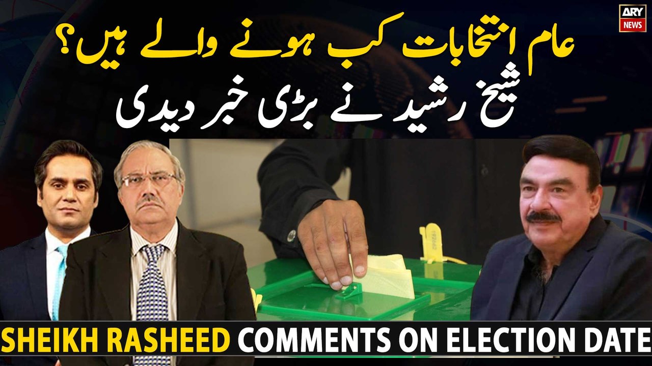 Sheikh Rasheed's big claim regarding general elections