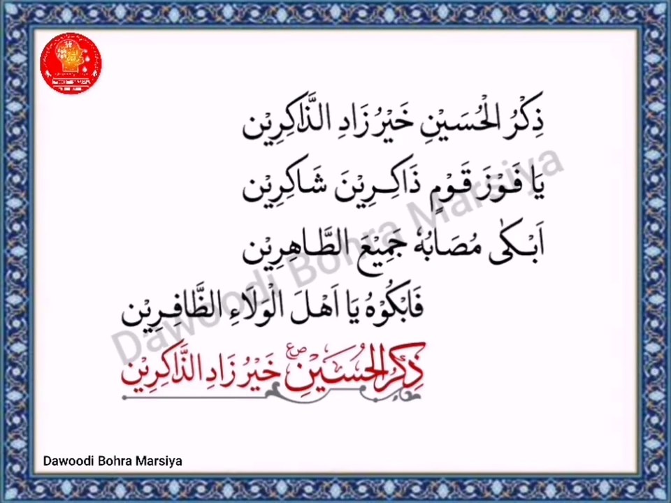 Daily Majlis Day-14