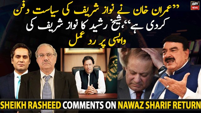 Imran Khan has buried Nawaz Sharif's politics, Sheikh Rasheed reacts to Nawaz return