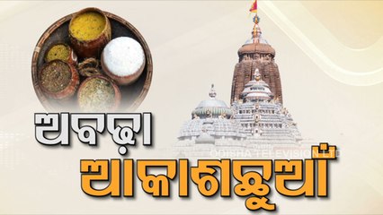 Skyrocketing Abadha prices in Srimandir burn hole in devotees' pockets