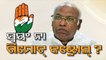 Kharge appointed President of Indian National Congress
