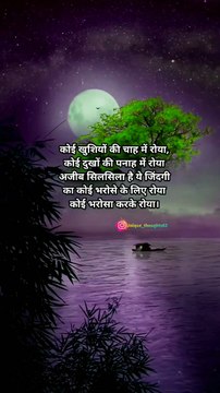 Best motivational status-shayari status-#instagram #reels #motivation #status #short #video